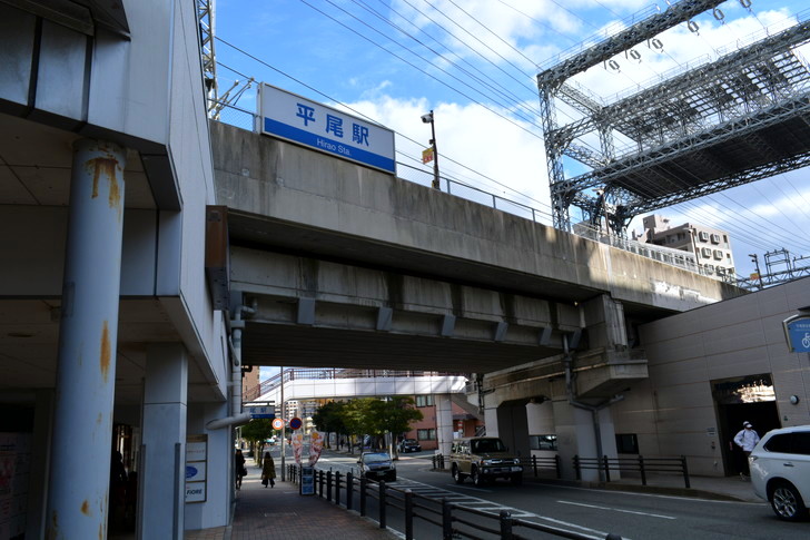 福岡散歩日誌：まずは平尾駅